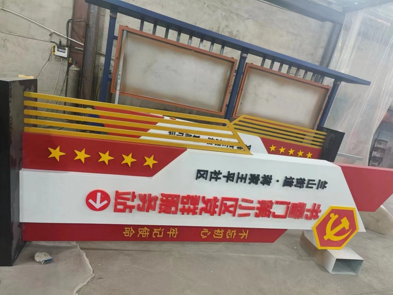 濟寧黨建價值觀